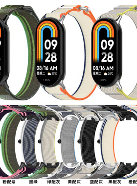 适用小米手环9 10魔术贴尼龙表带mi band8 NFC双节野径回环表带