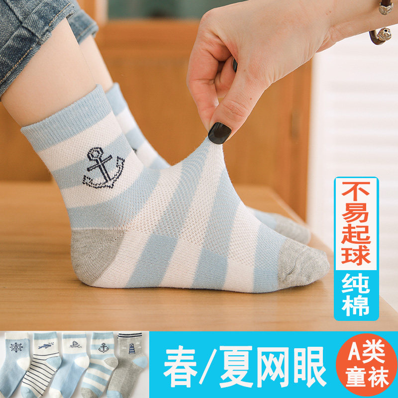 男童儿童袜子春秋薄款纯棉女童中筒卡通春夏季网眼透气宝宝全棉袜,童装/婴儿装/亲子装,儿童袜子(0-16岁),淘宝优惠券,粉丝福利购,淘宝优惠卷