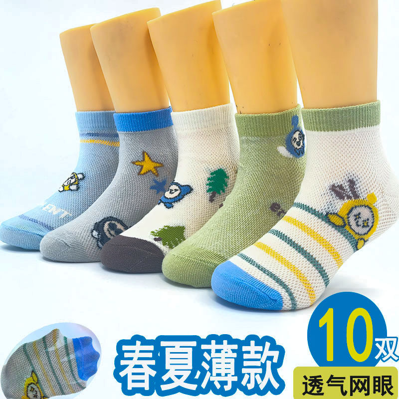 儿童袜子春秋夏季薄款纯棉1-9-12岁中大童袜子男女童透气网眼短袜