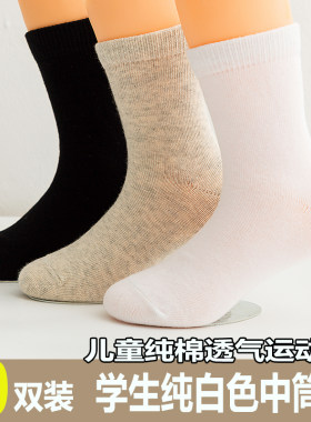 儿童袜子纯白春秋夏季薄纯棉中筒