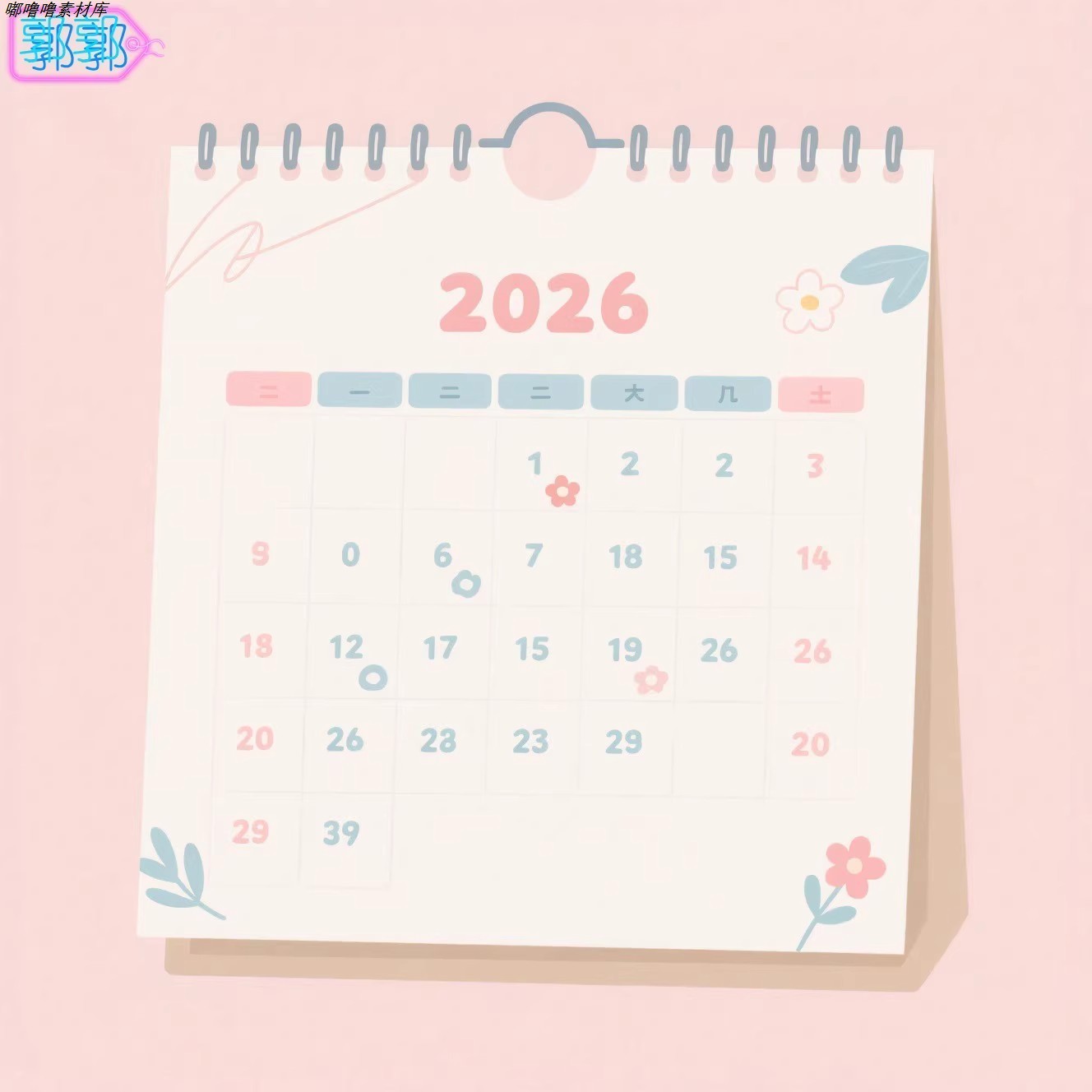 2026年10组日历年历台历简约小清新模板ai矢量格式素材