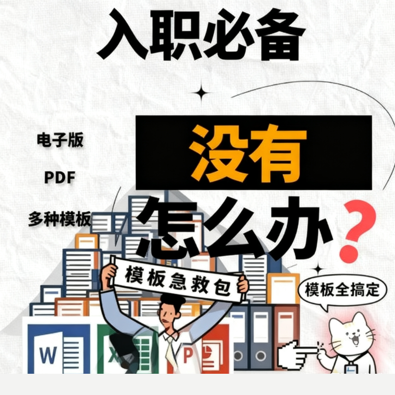 员工离职在职工作申请表电子版word模板声明协议图片设计文件模板