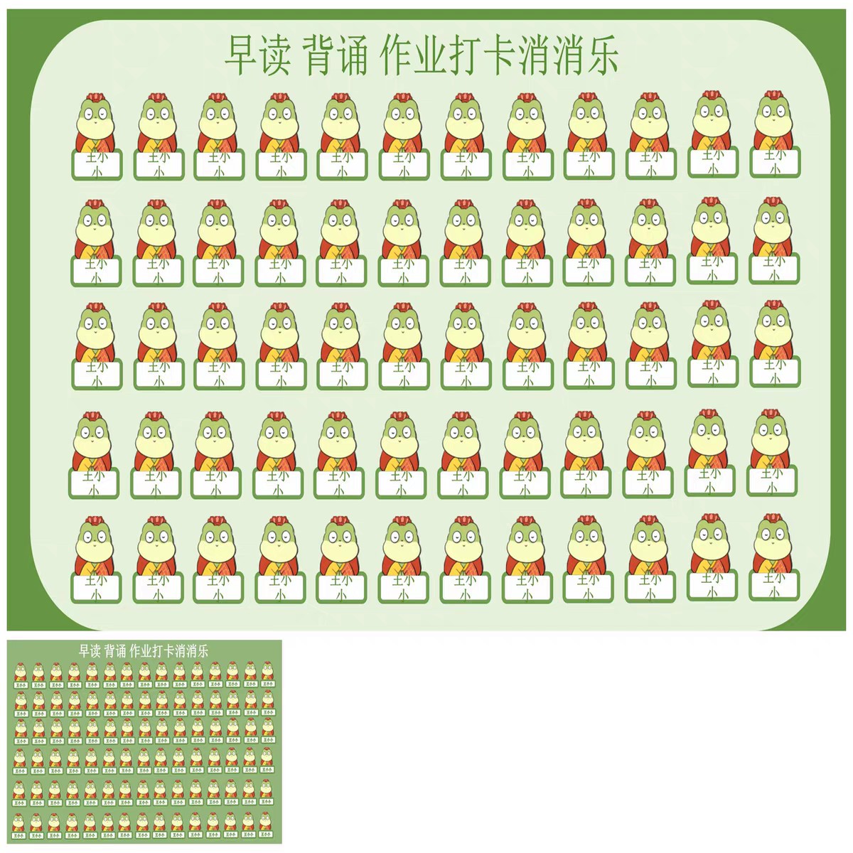 浪浪山主题早读背诵打卡PPT含猩猩/八戒/沙僧/唐僧不同版本可编辑