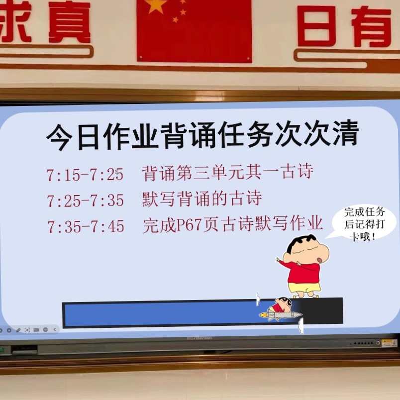 语文英语早读打卡次次清 作业消消乐 PPT版 无音乐