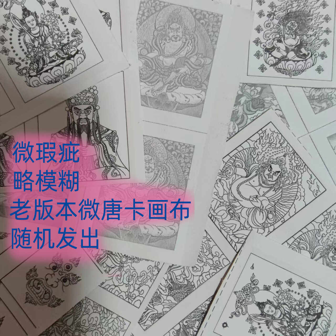 小唐卡手绘diy描金线稿涂色绿度母黄财神扎基拉姆随身嘎乌盒佛牌