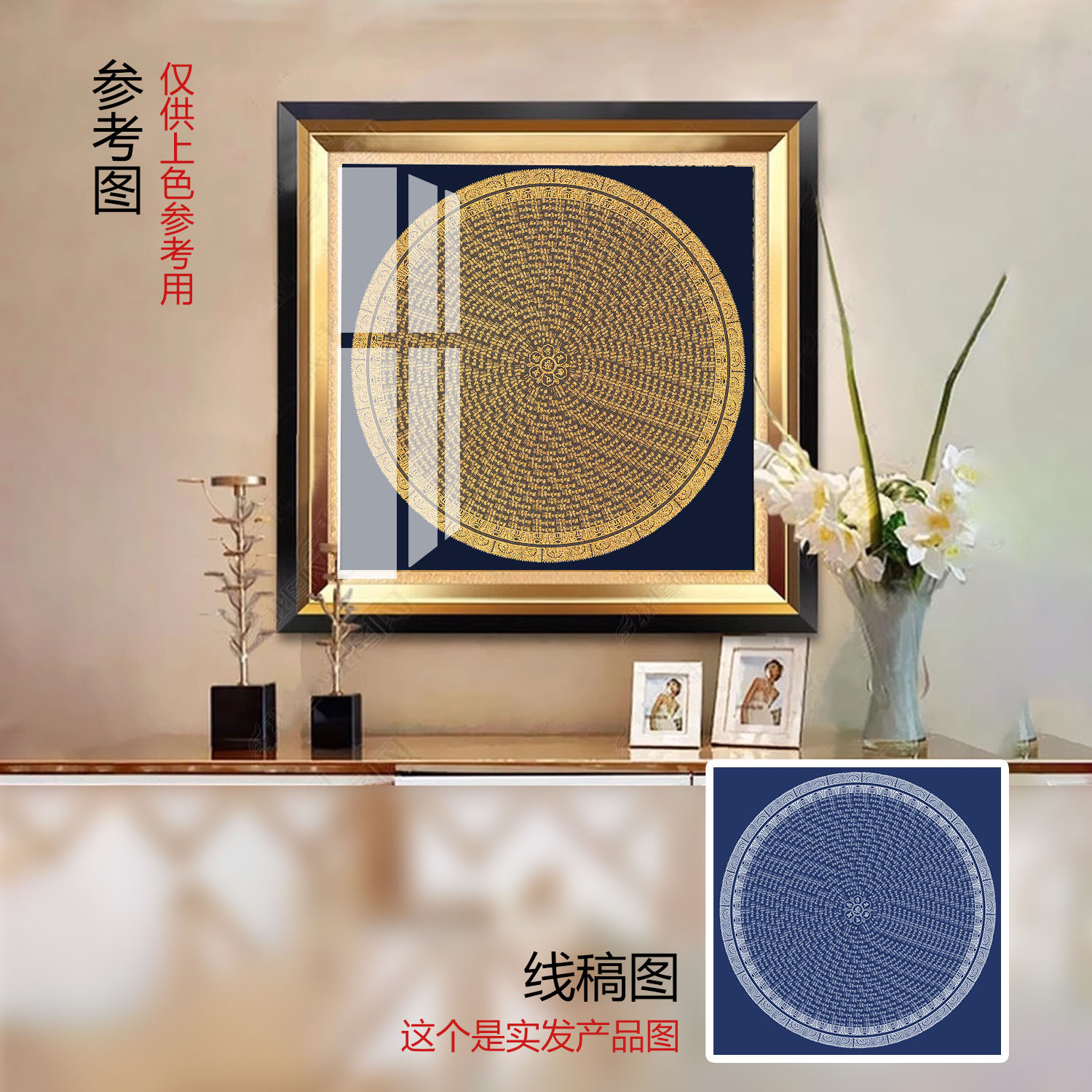 六字真言唐卡手绘diy涂色临摹画图片