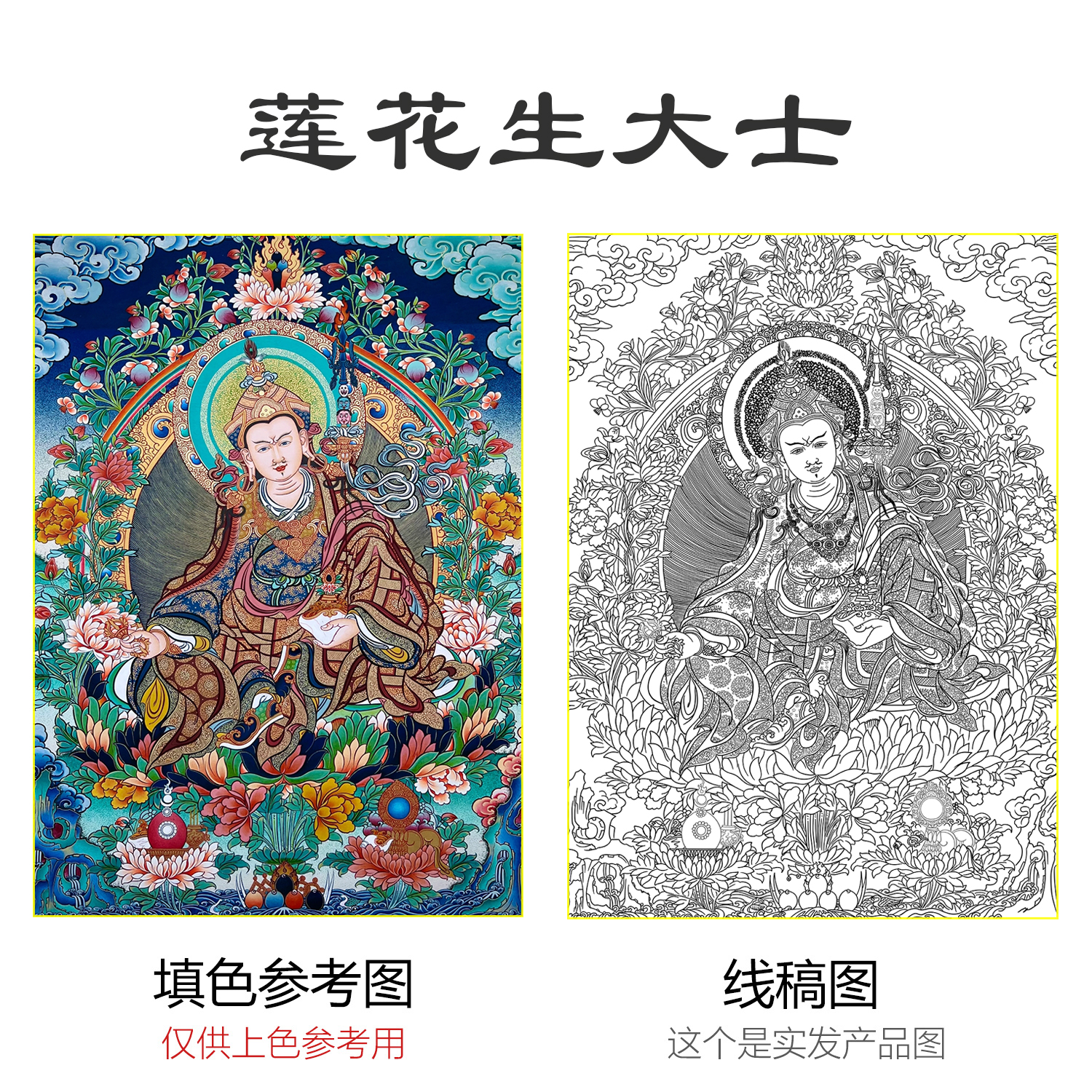 地藏王菩萨描金唐卡描金临摹线稿手绘diy涂色挂画礼物自己画唐卡