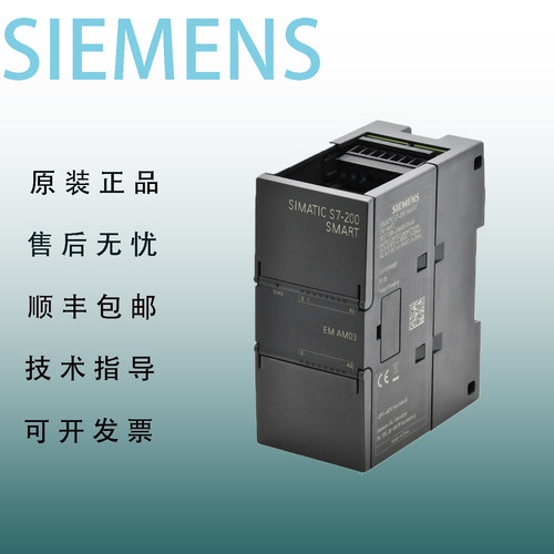 西门子SMARTS7-200EMDE08