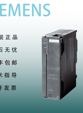 西门子ET200 153接口模块6ES7153-1AA03-0XB0-2BA10/2BA02-0XB0