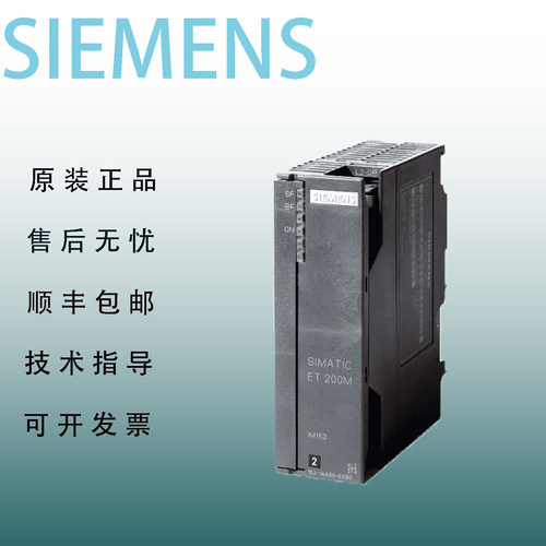 西门子ET200153接口模块
