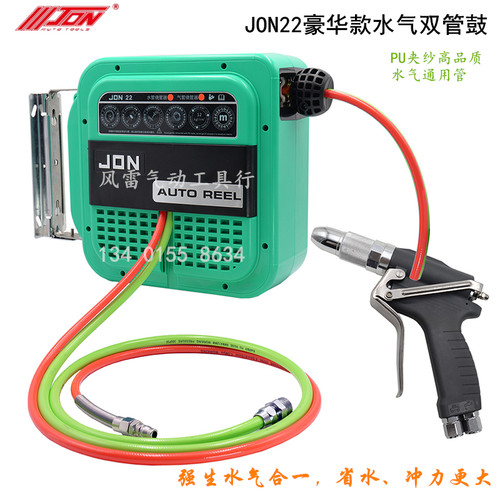 强生水气双管卷管器 JON22豪华款加压水鼓 双管泡沫鼓枪 水气一体