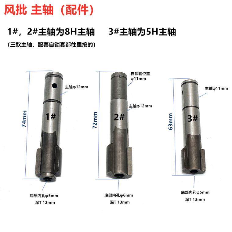 气动工具配件风批主轴气批敲击轴