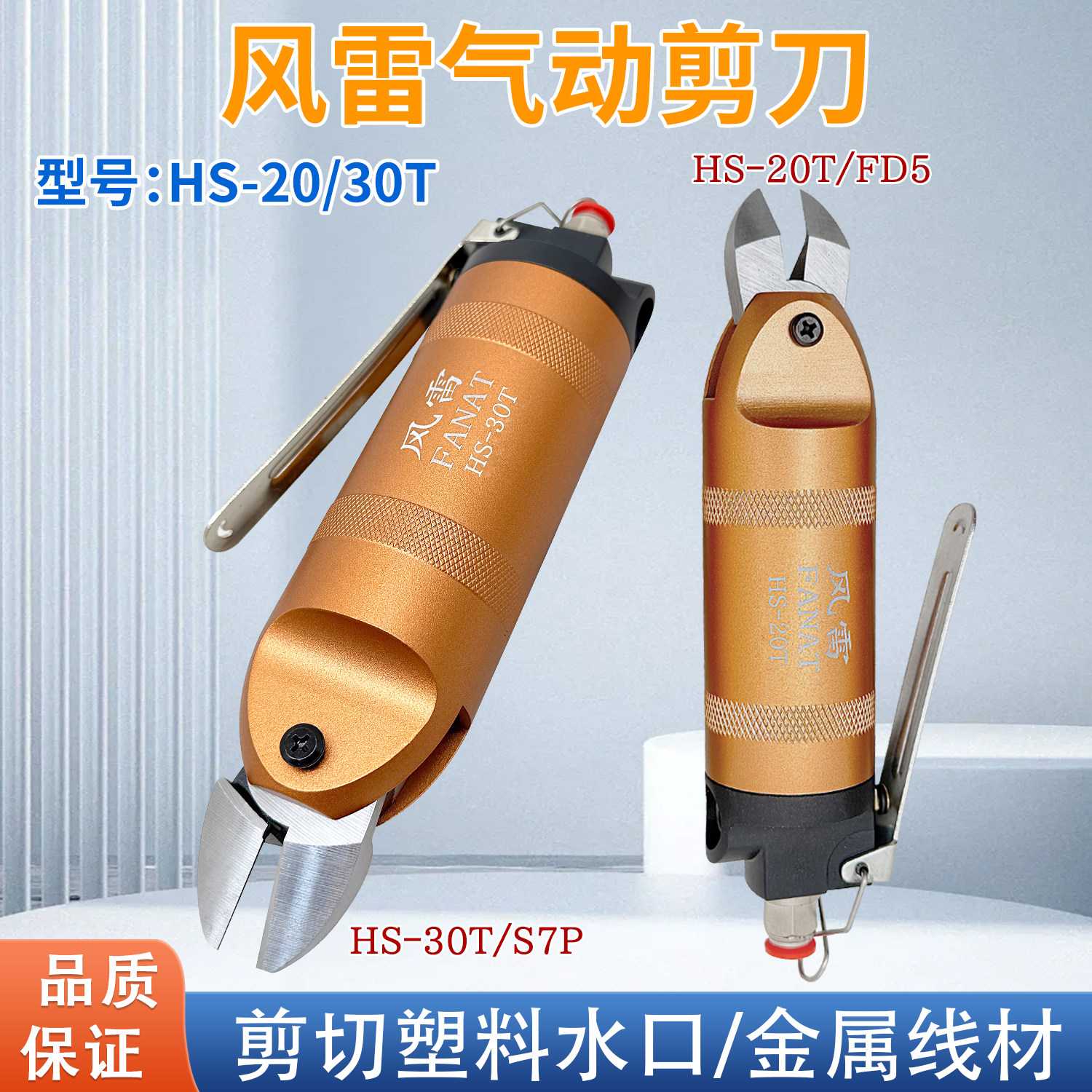 风雷气动剪钳斜口强力剪刀塑料水口剪元件铜线铁丝钳气剪HS-20/30,五金/工具,其他气动工具,淘宝优惠券,粉丝福利购,淘宝优惠卷