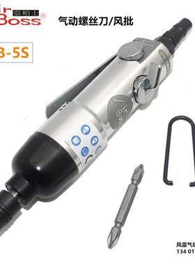 台湾亚柏士AB-5S风批 airboss气动螺丝刀 直式气批6H气动起子4.5S
