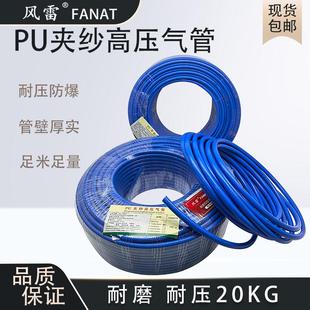风雷PU夹纱管耐高压双层空气软管12mm气动管气泵防爆管气鼓管20kg