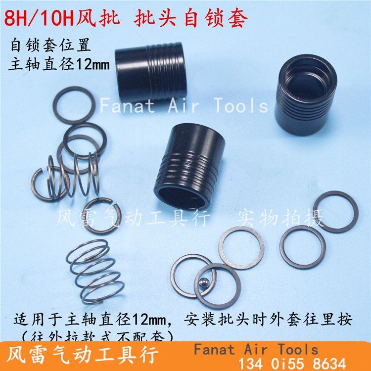 8h风批自锁气动配件卡套10h12