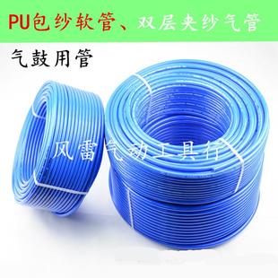 气鼓PU包纱软管 耐压空气管 卷管器风管 双层pu夹纱管 空压机管