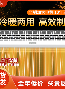 皇禧电加热风幕机工业商用静音1.8米门口暖风机冷暖两用风帘机