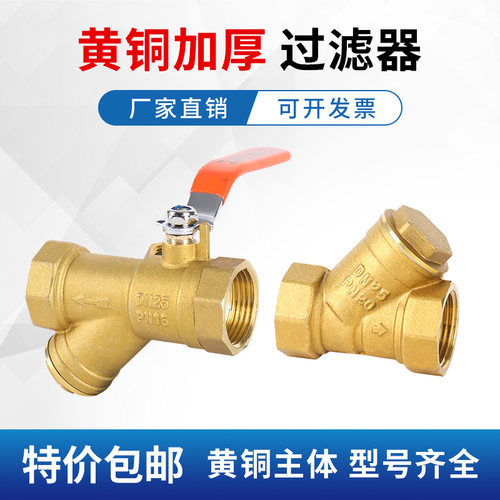 全铜过滤器4分增压水泵