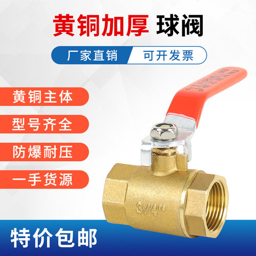 铜球阀dn15自来水开关4分高压