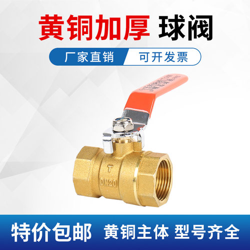 铜阀门双内丝自来水阀球阀