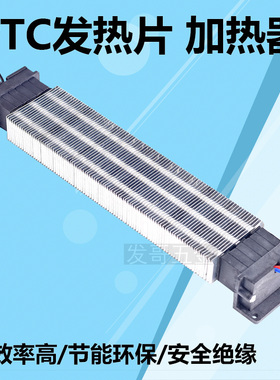 PTC电加热器发热器中央空调电辅助加热器PTC暖风机ptc陶瓷加热器