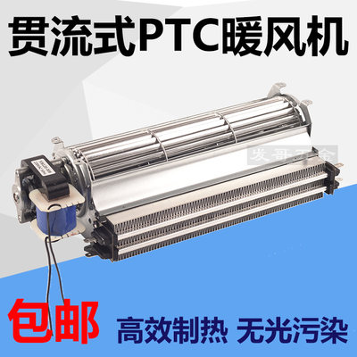 PTC暖风机烘干机浴室桑拿房取暖加热热风机晾衣架干衣机PTC加热器