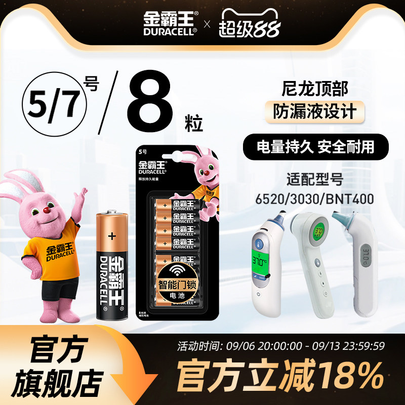 金霸王电池适用于博朗耳温枪6520图片