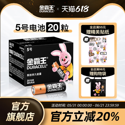 金霸王5号7号碱性电池拍立得专用