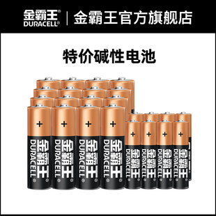 效期装 金霸王特价 散装 5号7号碱性干电池外包装 不影响使用处理耐用环保玩具鼠标键盘拍立得耳温枪 残损无外包装