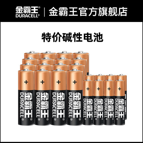 金霸王特价5号7号碱性干电池外包装残损无外包装散装效期装不影响使用处理耐用环保玩具鼠标键盘拍立得耳温枪