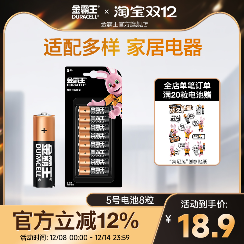 金霸王电池适用于博朗耳温6520