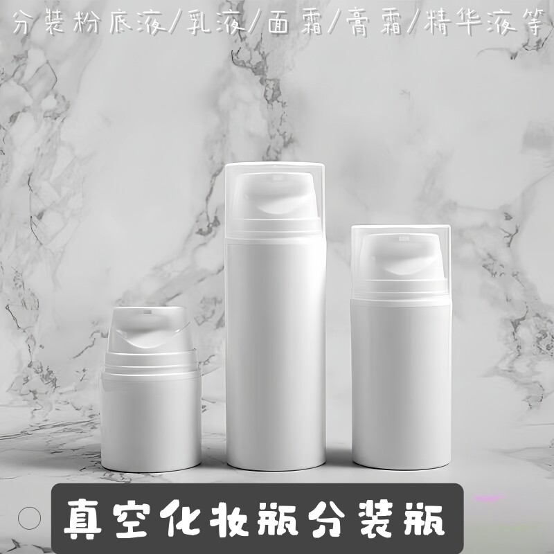 真空膏霜膏体面霜眼霜分装瓶子粉底液空瓶盒高档玻璃按压式化妆品图片