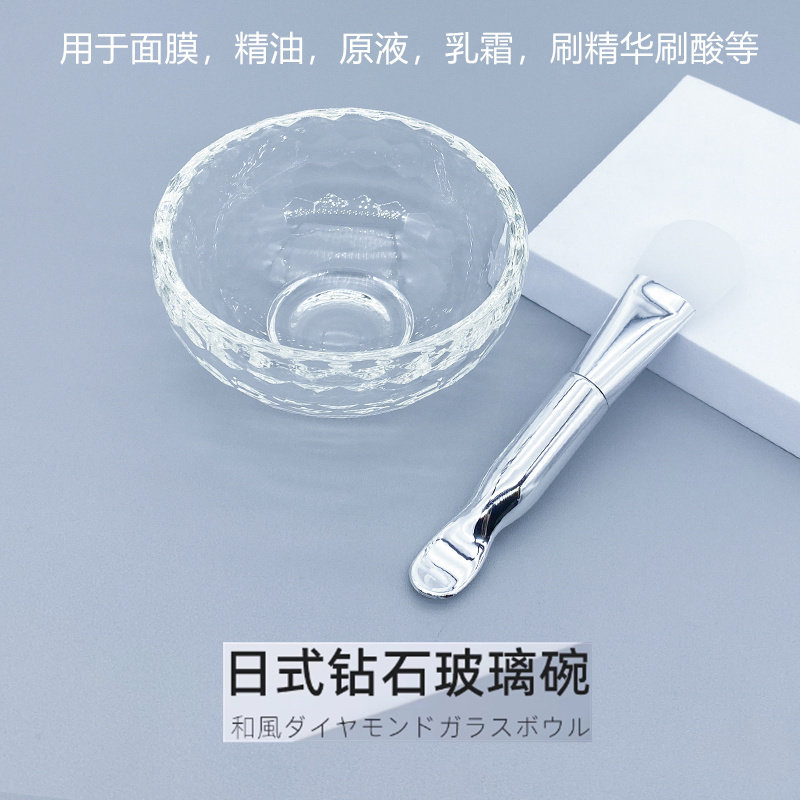 玻璃调面膜碗加勺子美容工具和刷子三四件套化妆刷酸迷你小碗全套