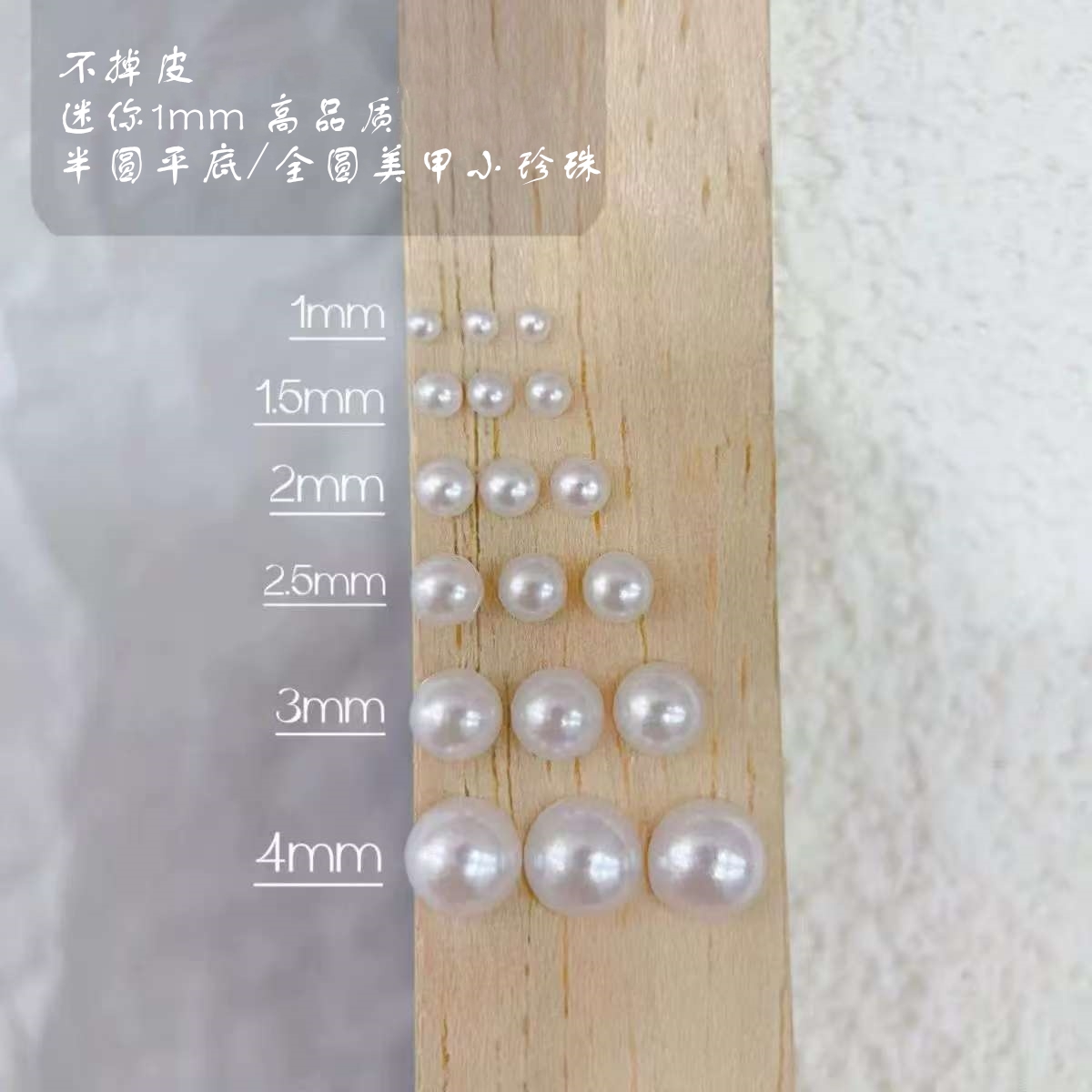 圆珠美甲小珍珠平底小钻饰品指甲贴片半圆圆形高档混装大小混搭AB