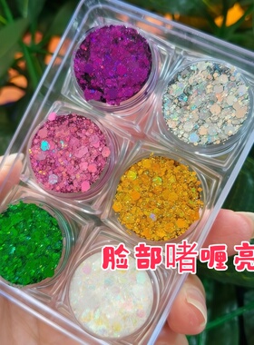亮片闪粉啫喱膏眼影爆闪碎钻贴脸部水钻石饰品贴纸花面贴脸妆眼贴