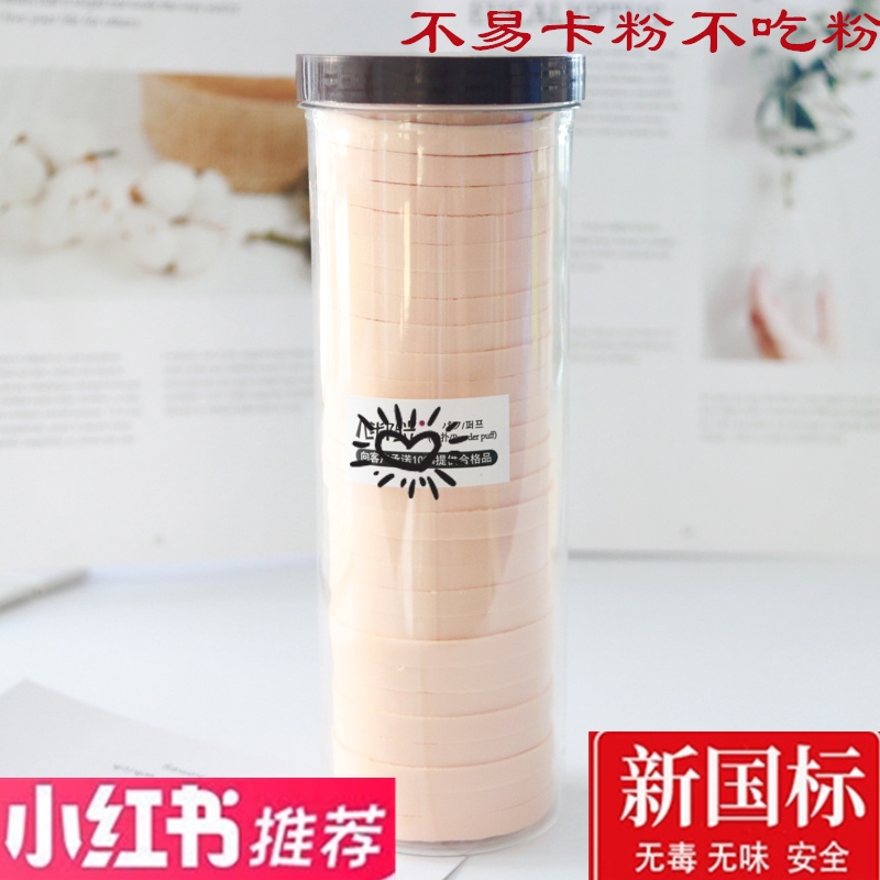 面扑化妆海绵粉扑气垫散粉饼粉底液定妆干湿两用超软不吃粉海绵球