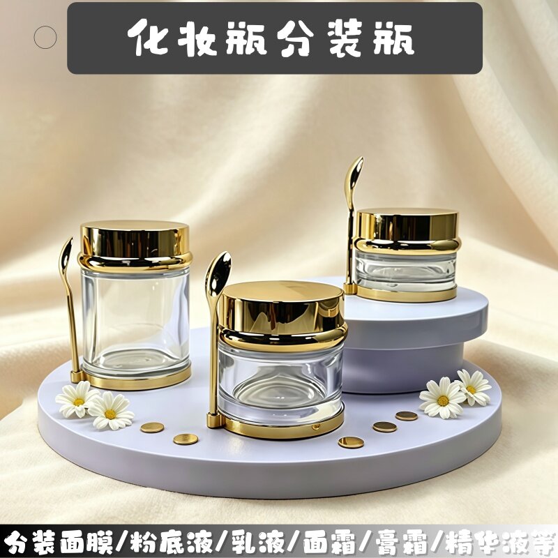 面霜分装瓶子空瓶罐面膜盒高档眼霜乳霜软膏体珍珠膏霜瓶高级颜值图片