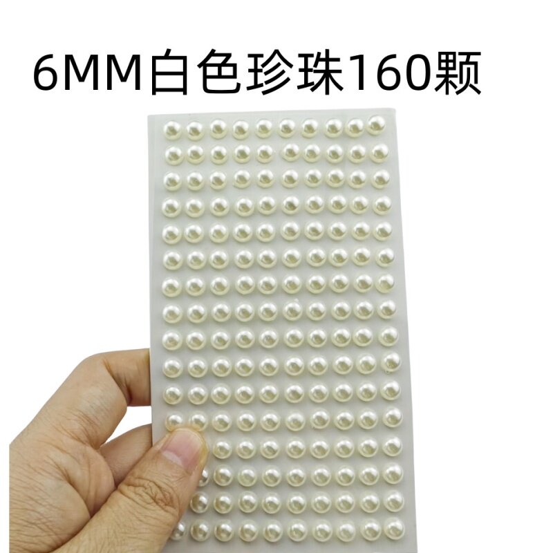 珍珠贴面妆贴饰贴纸贴片妆面贴钻贴花眼钻贴眼妆亮片眼角闪钻儿童
