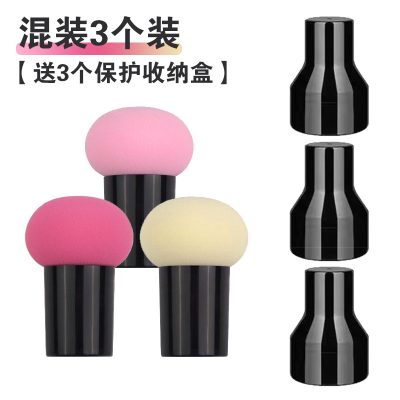 蘑菇头气垫粉扑美妆蛋上妆海绵软蛋球块化妆师专用粉底扑替换CC霜