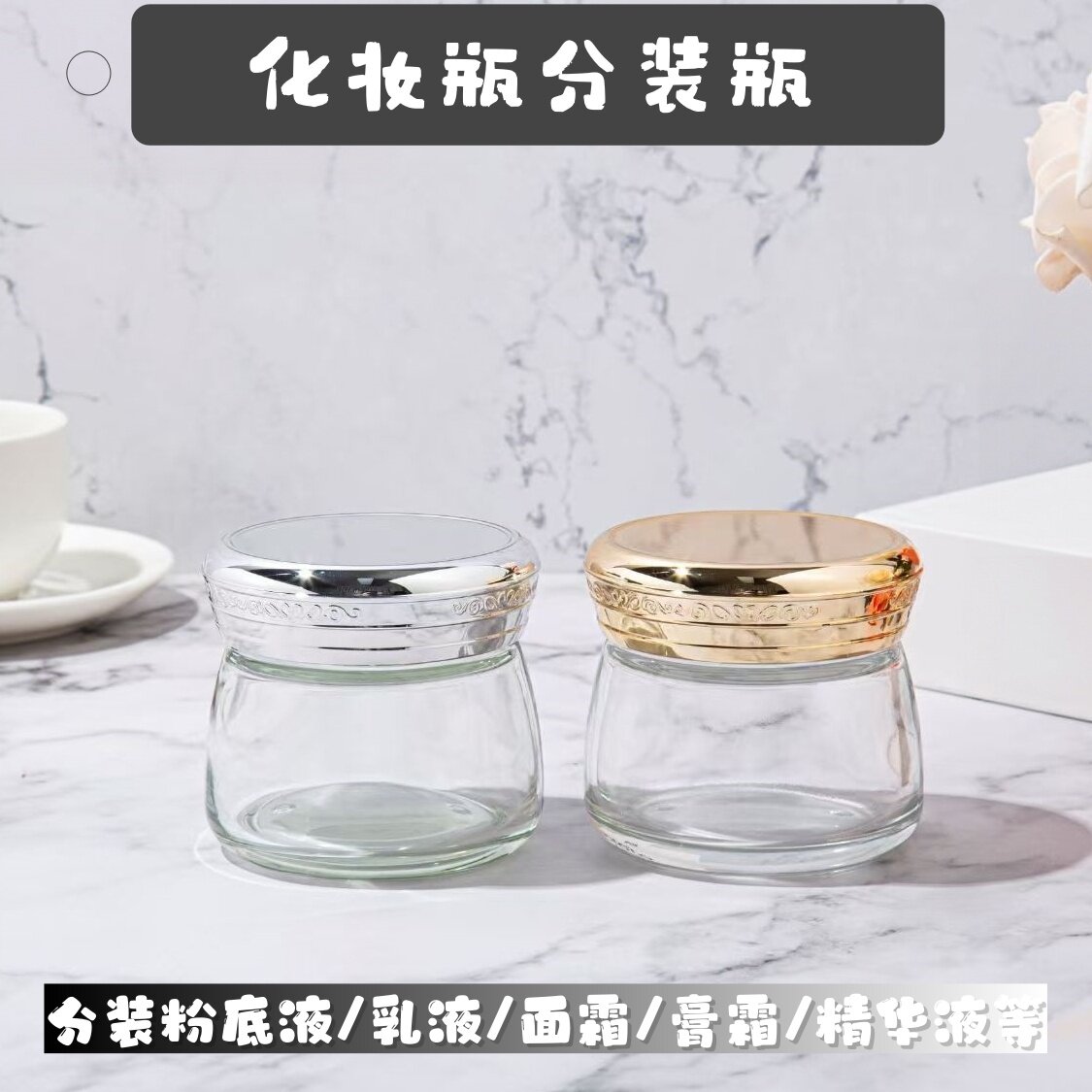 面霜分装瓶子空瓶罐面膜盒高档眼霜乳霜软膏体膏霜瓶高级颜值透明图片