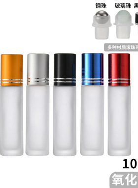 精油分装瓶香水精油瓶小空瓶高档滚珠瓶高级高端走珠103050ml茶色