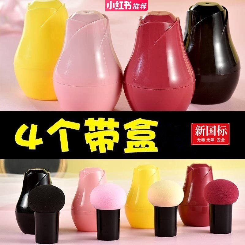化妆海绵彩蛋蘑菇头粉扑气垫美妆蛋bb霜彩妆粉补套装工具神器桶装