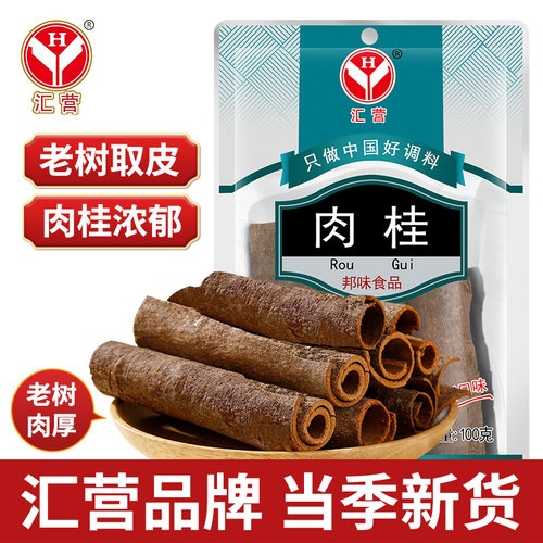 汇营精品肉桂100g商超同款