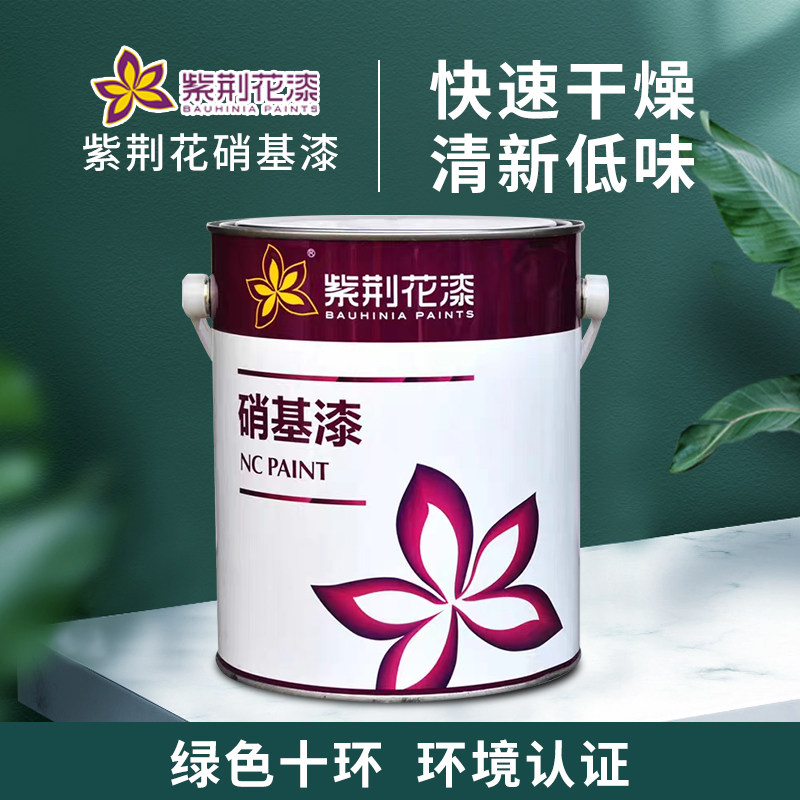 紫亮光哑光黑色黄金银漆快干