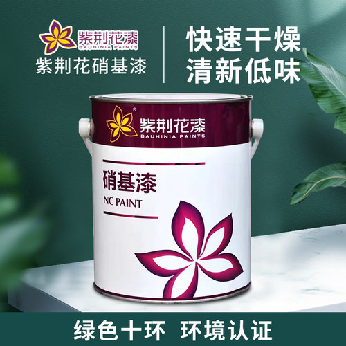紫亮光哑光黑色黄金银漆快干