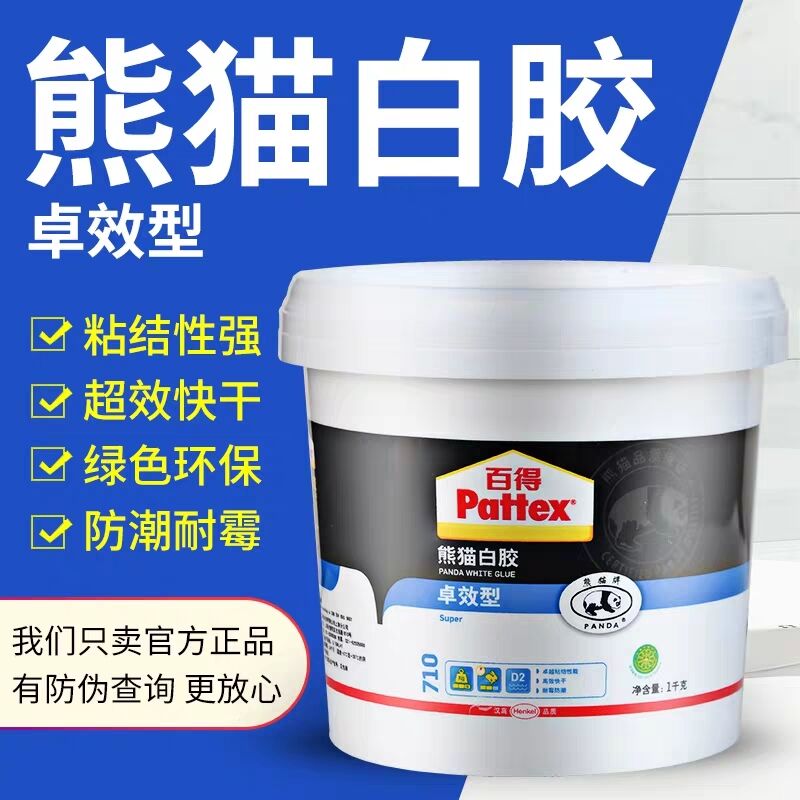 百得 熊猫白胶 卓效型 木工白胶水/胶粘剂
