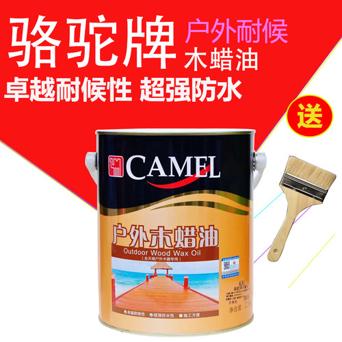 木蜡油耐候户外防腐骆驼
