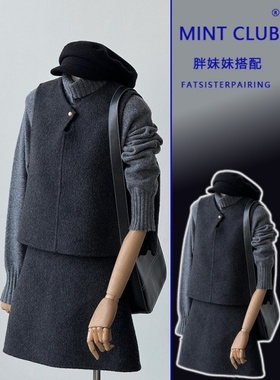 复古毛呢叠穿马甲背心高腰百搭半身裙套装大码胖mm绝美打底衫套装