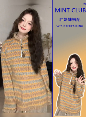 大码甜美风设计感黄色半高领条纹套头毛衣女胖mm软糯减龄休闲上衣